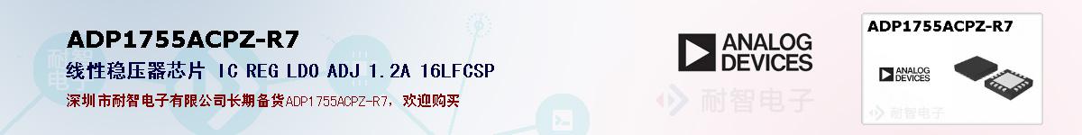 ADP1755ACPZ-R7ıۺͼ