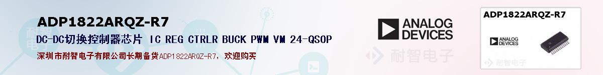 ADP1822ARQZ-R7ıۺͼ