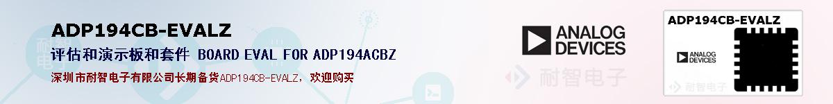 ADP194CB-EVALZıۺͼ