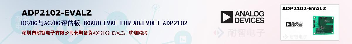 ADP2102-EVALZıۺͼ