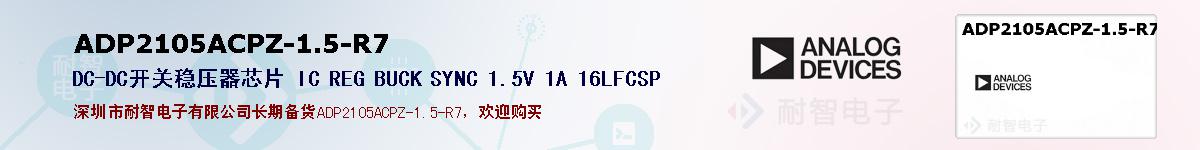 ADP2105ACPZ-1.5-R7ıۺͼ