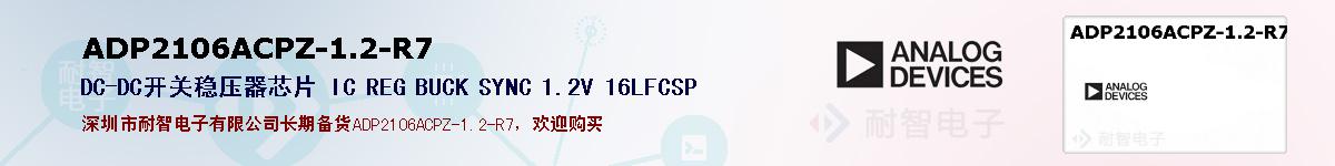 ADP2106ACPZ-1.2-R7ıۺͼ