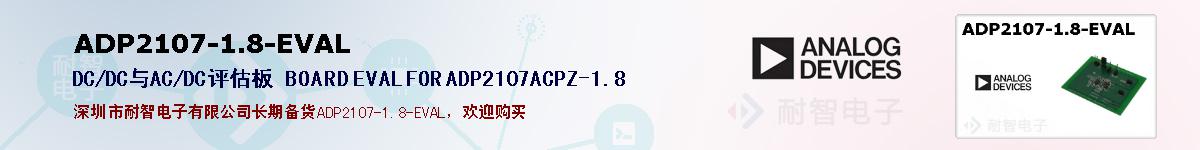 ADP2107-1.8-EVALıۺͼ