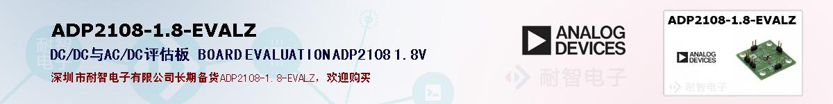 ADP2108-1.8-EVALZ�ı��ۺͼ�������