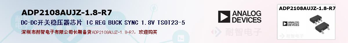 ADP2108AUJZ-1.8-R7ıۺͼ