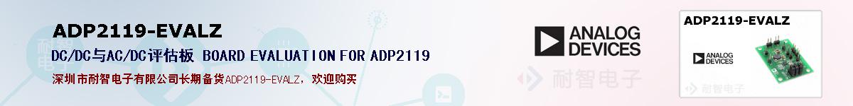 ADP2119-EVALZ�ı��ۺͼ�������