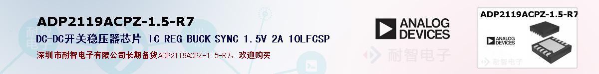 ADP2119ACPZ-1.5-R7ıۺͼ