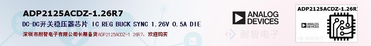 ADP2125ACDZ-1.26R7ıۺͼ