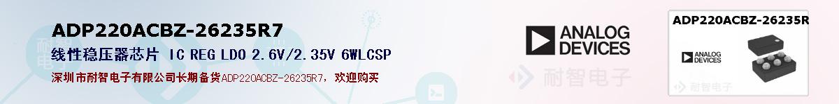 ADP220ACBZ-26235R7�ı��ۺͼ�������