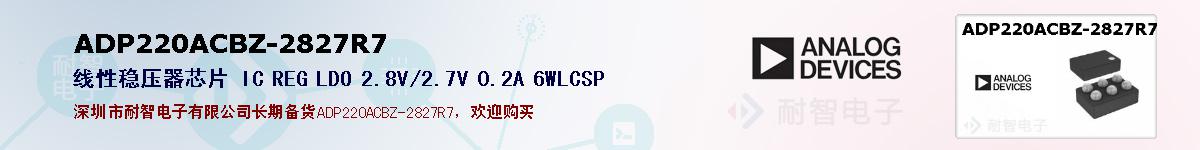 ADP220ACBZ-2827R7�ı��ۺͼ�������