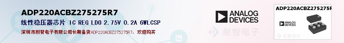 ADP220ACBZ275275R7�ı��ۺͼ�������