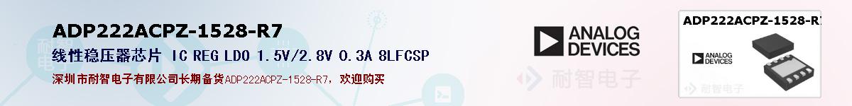 ADP222ACPZ-1528-R7ıۺͼ