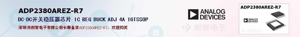 ADP2380AREZ-R7ıۺͼ