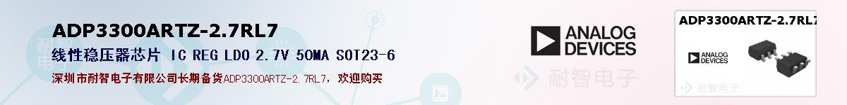 ADP3300ARTZ-2.7RL7�ı��ۺͼ�������