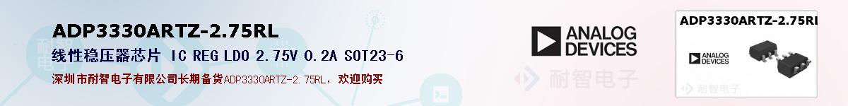 ADP3330ARTZ-2.75RL�ı��ۺͼ�������