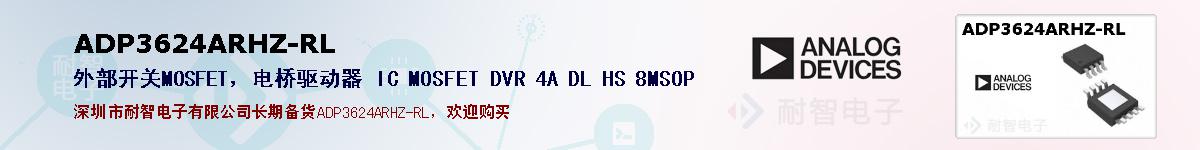 ADP3624ARHZ-RLıۺͼ