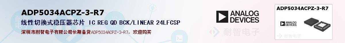 ADP5034ACPZ-3-R7ıۺͼ