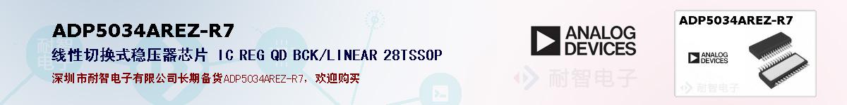 ADP5034AREZ-R7ıۺͼ