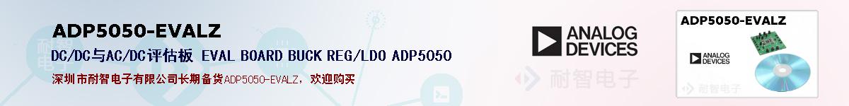 ADP5050-EVALZıۺͼ