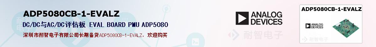 ADP5080CB-1-EVALZıۺͼ