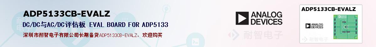 ADP5133CB-EVALZıۺͼ