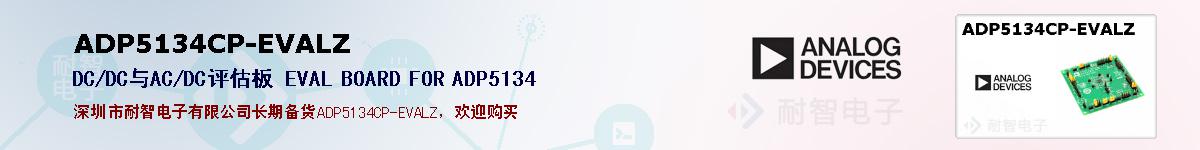 ADP5134CP-EVALZıۺͼ