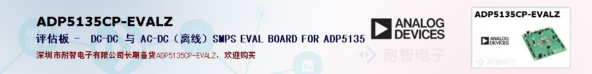 ADP5135CP-EVALZıۺͼ