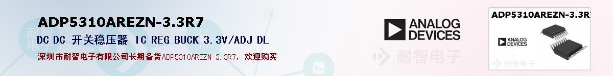 ADP5310AREZN-3.3R7ıۺͼ