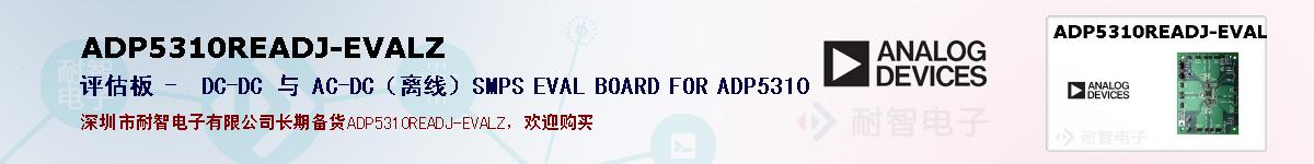 ADP5310READJ-EVALZıۺͼ