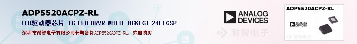 ADP5520ACPZ-RLıۺͼ