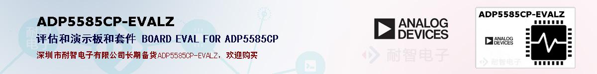 ADP5585CP-EVALZıۺͼ