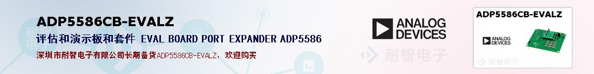 ADP5586CB-EVALZıۺͼ