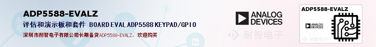 ADP5588-EVALZıۺͼ