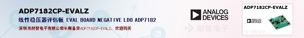 ADP7182CP-EVALZıۺͼ