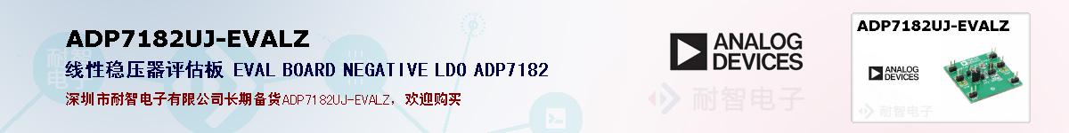 ADP7182UJ-EVALZıۺͼ
