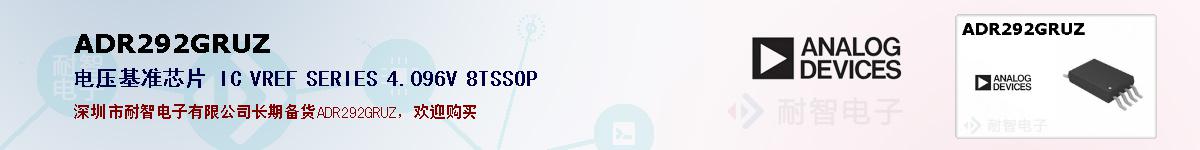 ADR292GRUZ�ı��ۺͼ�������