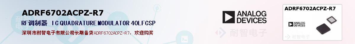 ADRF6702ACPZ-R7ıۺͼ