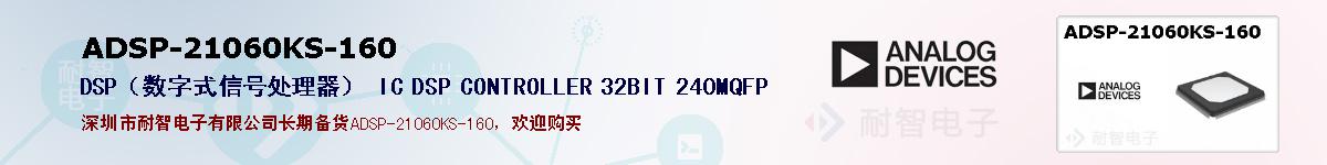 ADSP-21060KS-160�ı��ۺͼ�������