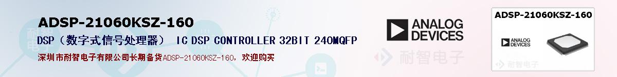 ADSP-21060KSZ-160ıۺͼ