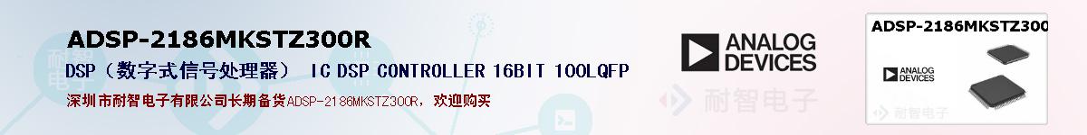 ADSP-2186MKSTZ300Rıۺͼ