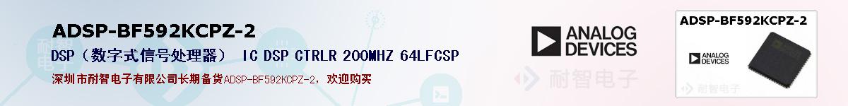 ADSP-BF592KCPZ-2�ı��ۺͼ�������