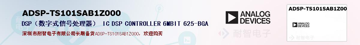 ADSP-TS101SAB1Z000ıۺͼ