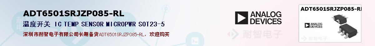 ADT6501SRJZP085-RLıۺͼ