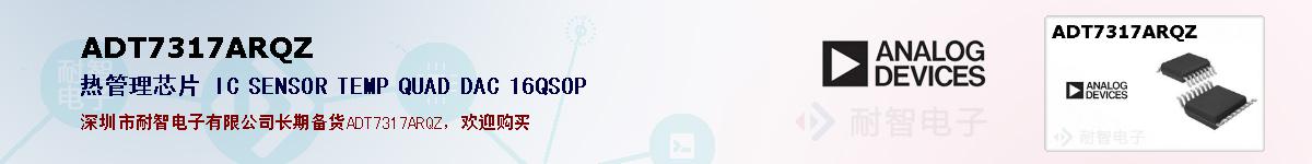 ADT7317ARQZıۺͼ