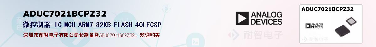 ADUC7021BCPZ32ıۺͼ