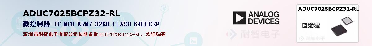 ADUC7025BCPZ32-RLıۺͼ