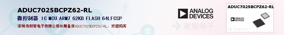 ADUC7025BCPZ62-RLıۺͼ