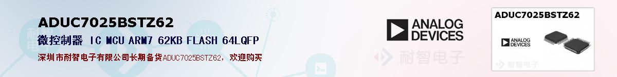 ADUC7025BSTZ62�ı��ۺͼ�������