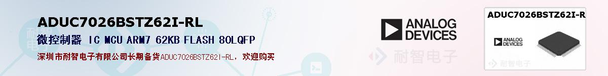 ADUC7026BSTZ62I-RLıۺͼ