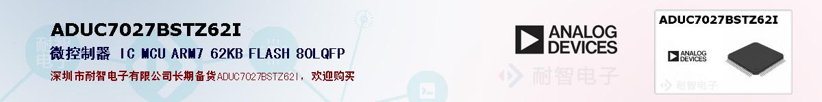 ADUC7027BSTZ62Iıۺͼ